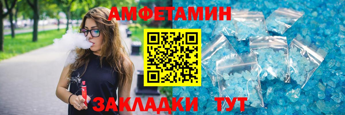 Амфетамин VHQ Казань
