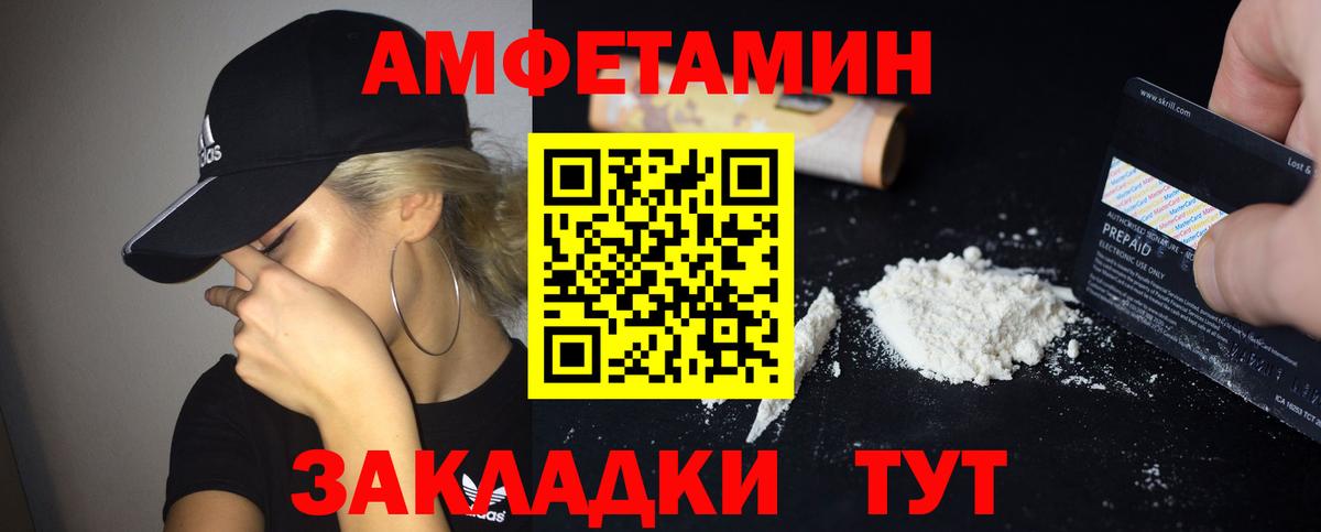 АМФЕТАМИН  Амфетамин VHQ  Вход с VPN  Казань 