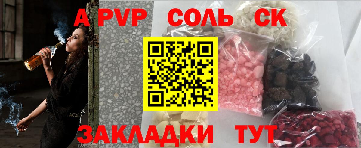 Alfa_PVP мука Казань