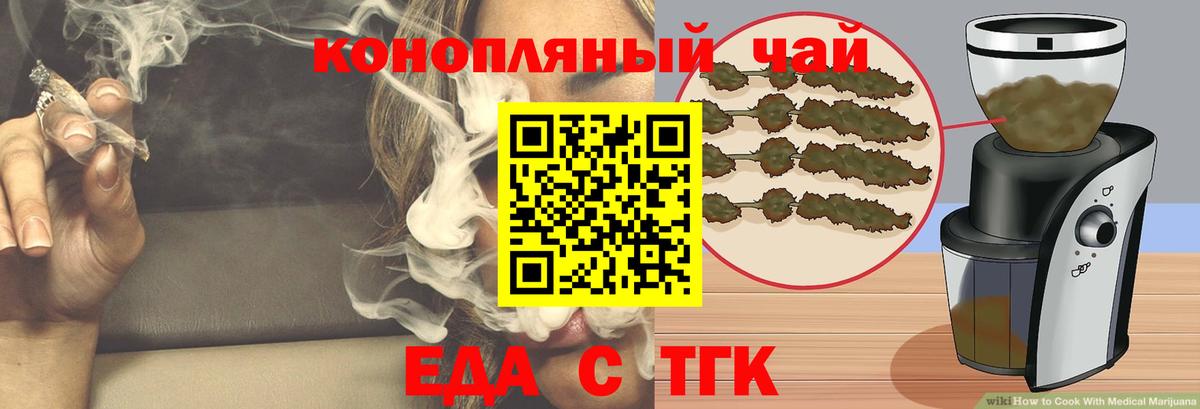 Казань  Еда ТГК марихуана  Вход с VPN 