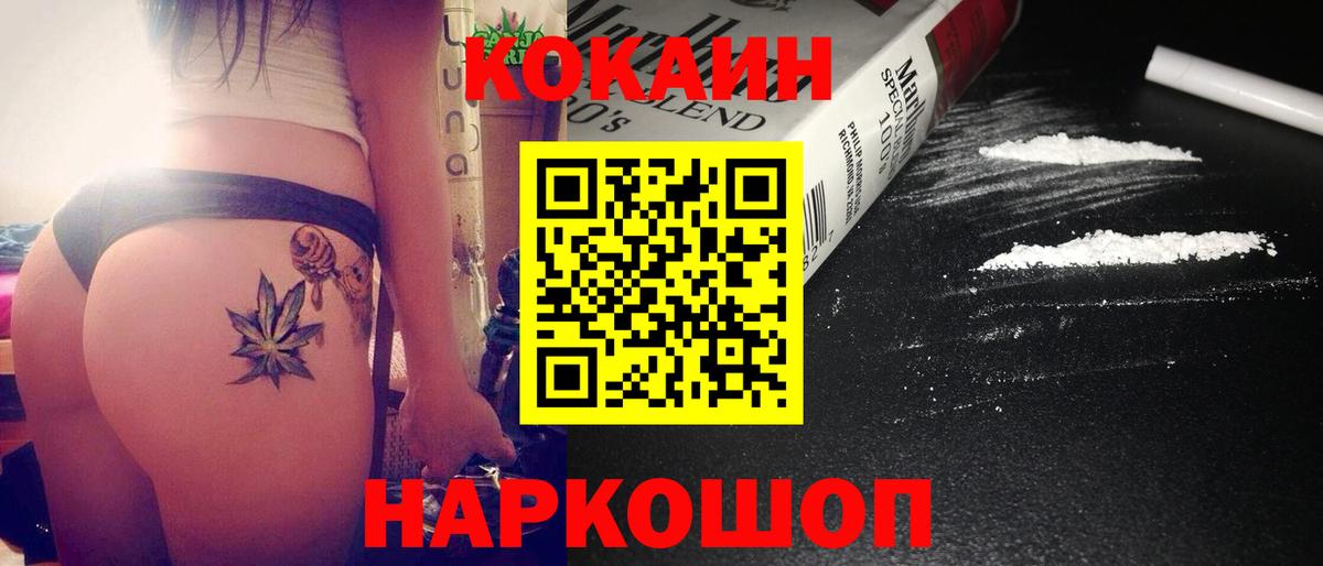 Cocaine 97% Казань