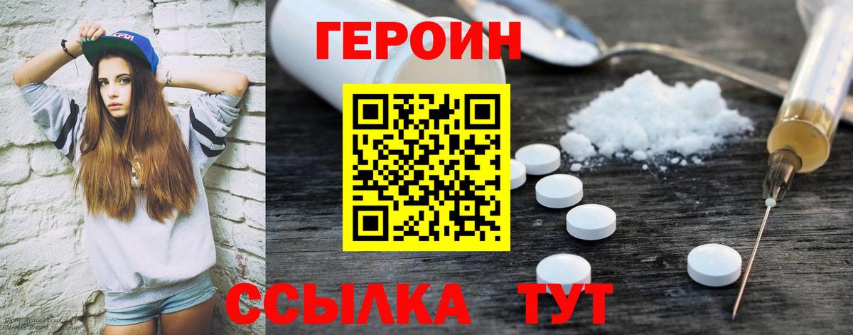 Казань  Героин белый  Вход с VPN 