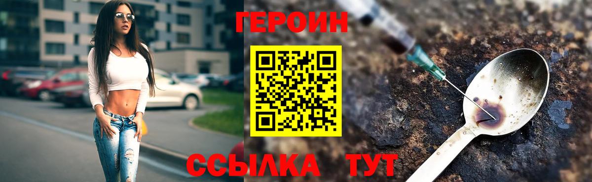 ГЕРОИН гречка Казань