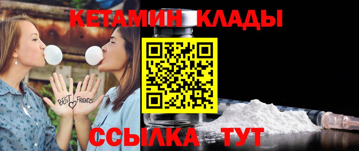 КЕТАМИН ketamine  Вход с VPN  Казань 