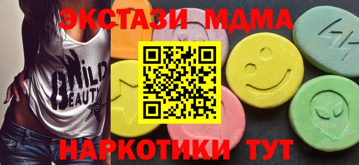 МДМА  MDMA Molly  Казань  Вход с VPN  MDMA VHQ 