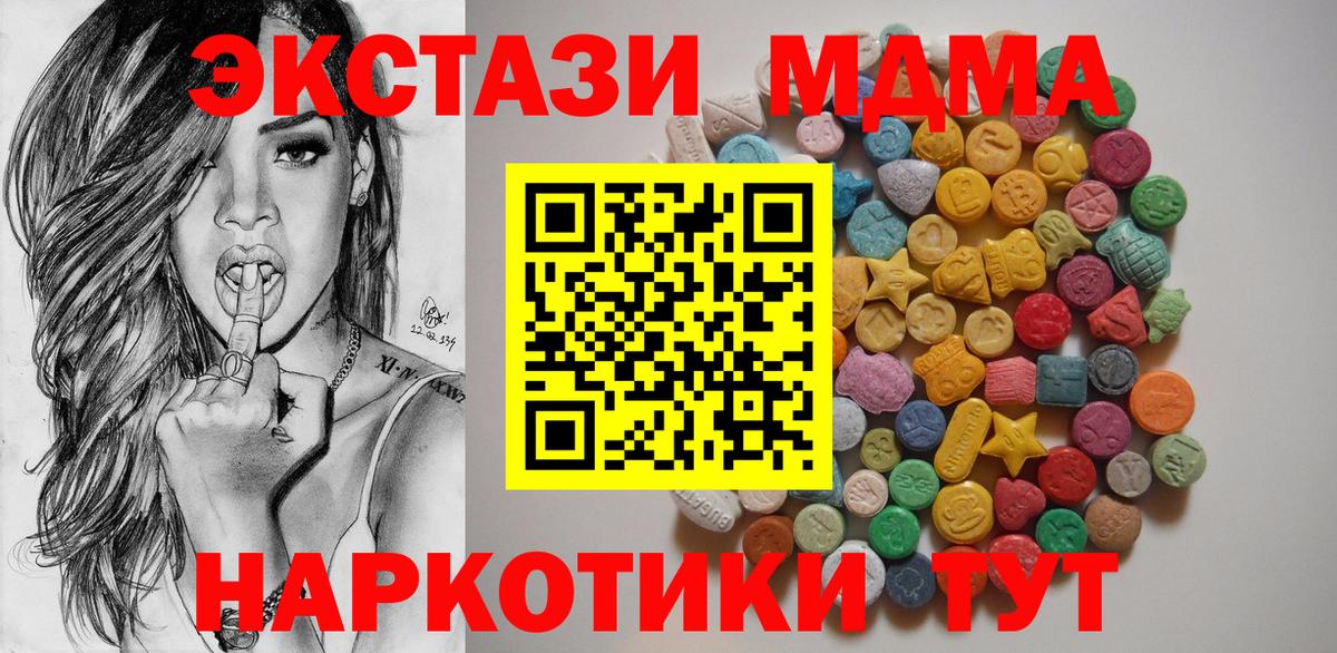 МДМА кристаллы Казань