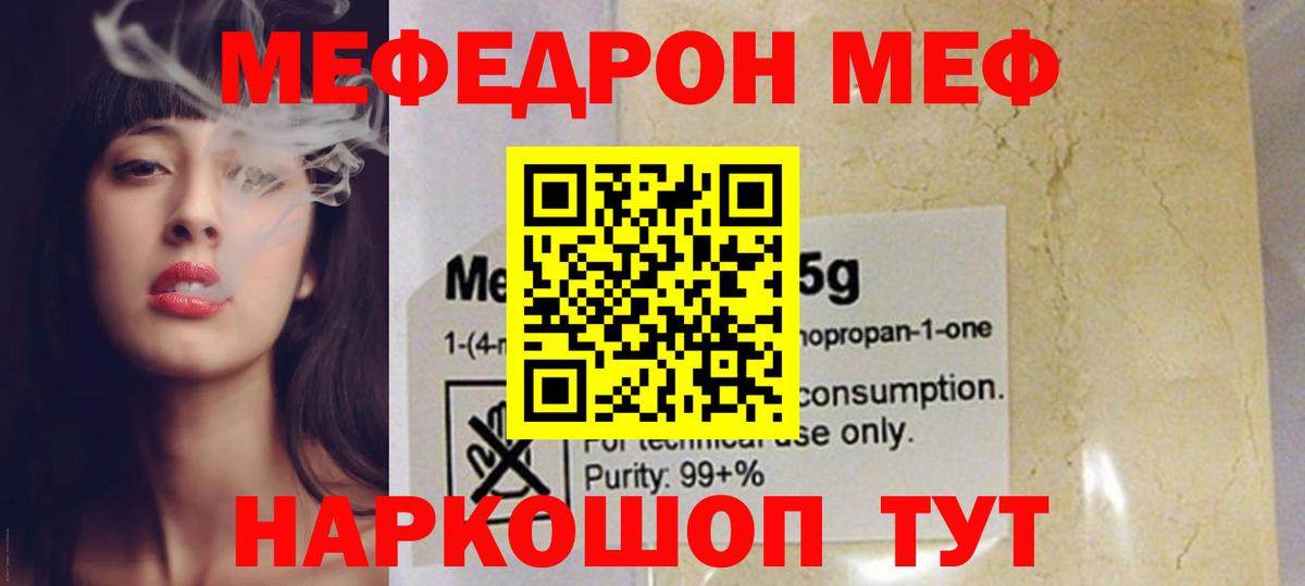 Казань  МЕФ  Меф мяу мяу  Мефедрон  МЕФ мука  Вход с VPN 