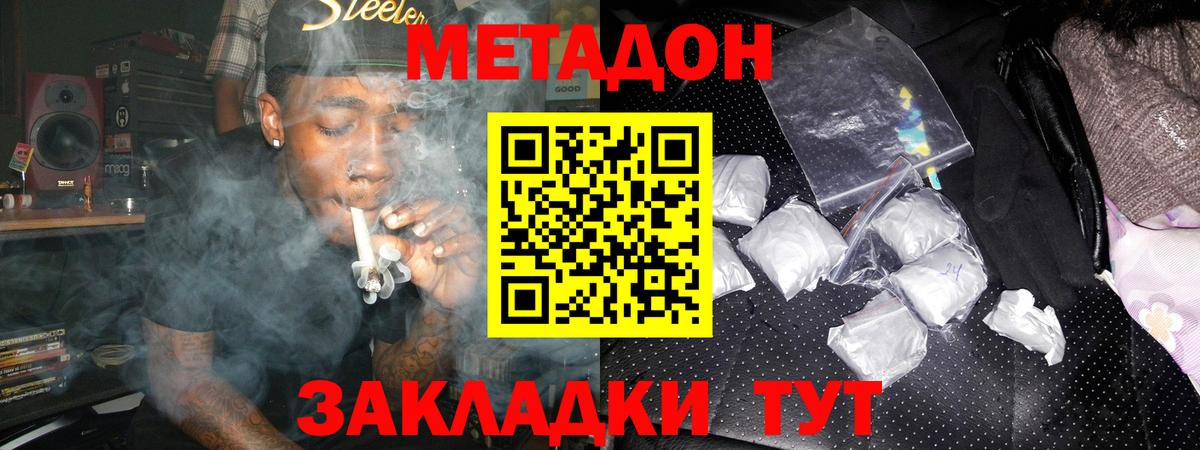 Метадон кристалл Казань