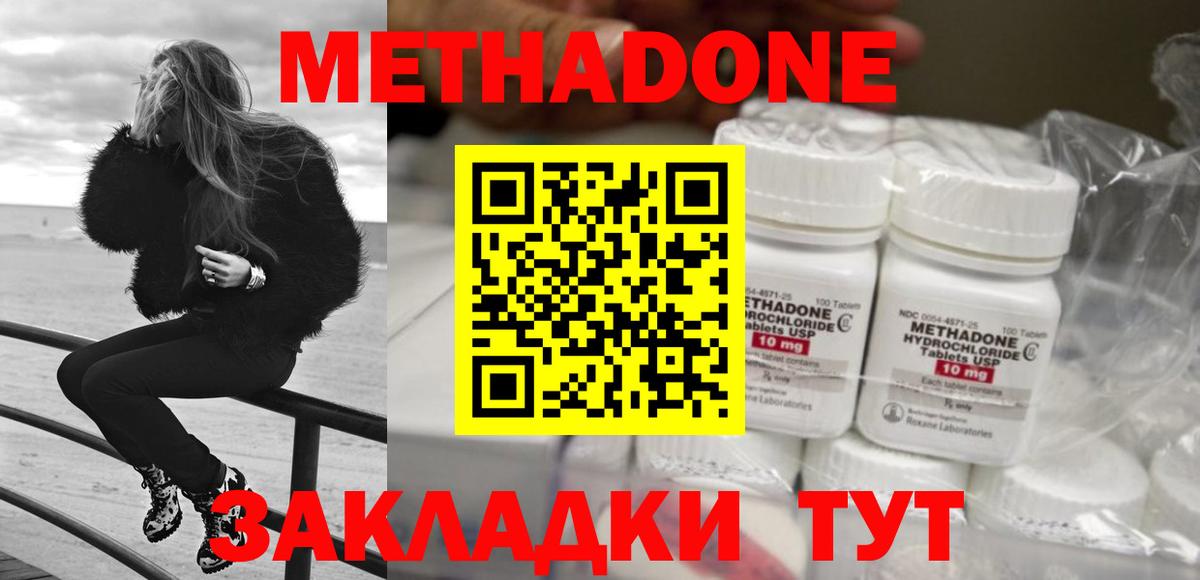 МЕТАДОН мёд  Вход с VPN  МЕТАДОН VHQ  Казань 