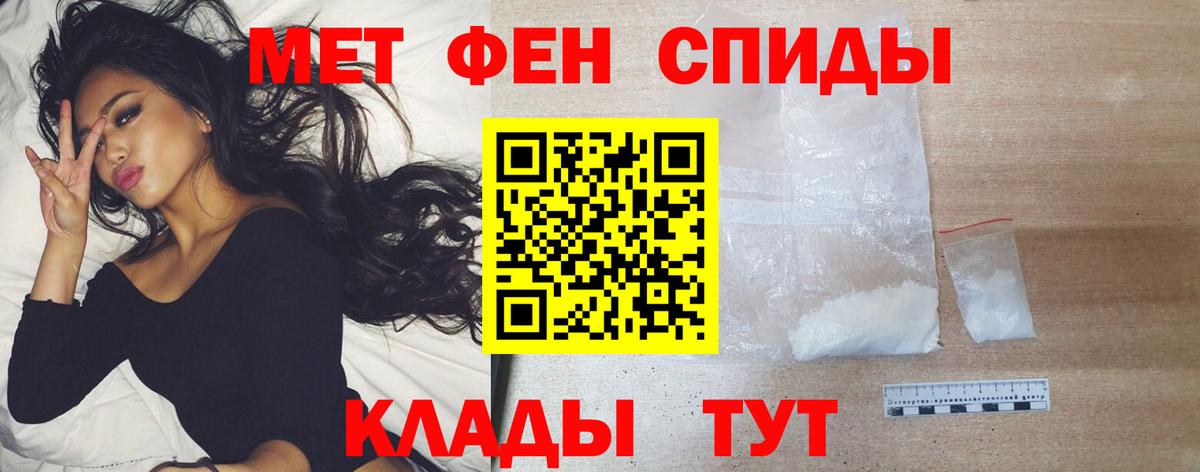 Первитин мет Казань