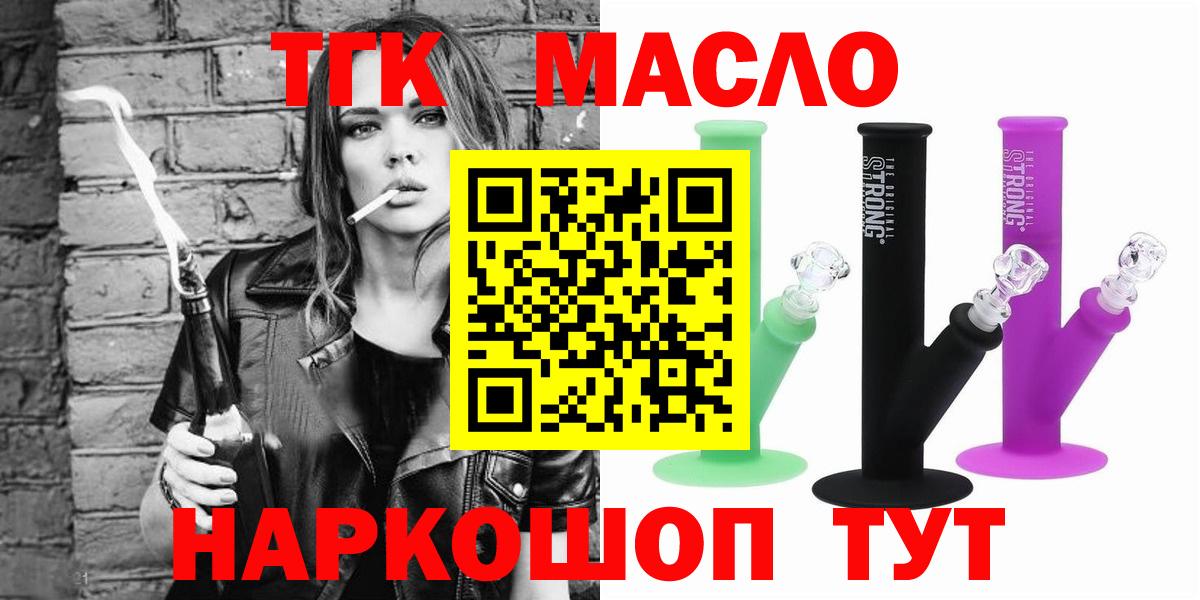ТГК вейп с тгк Казань